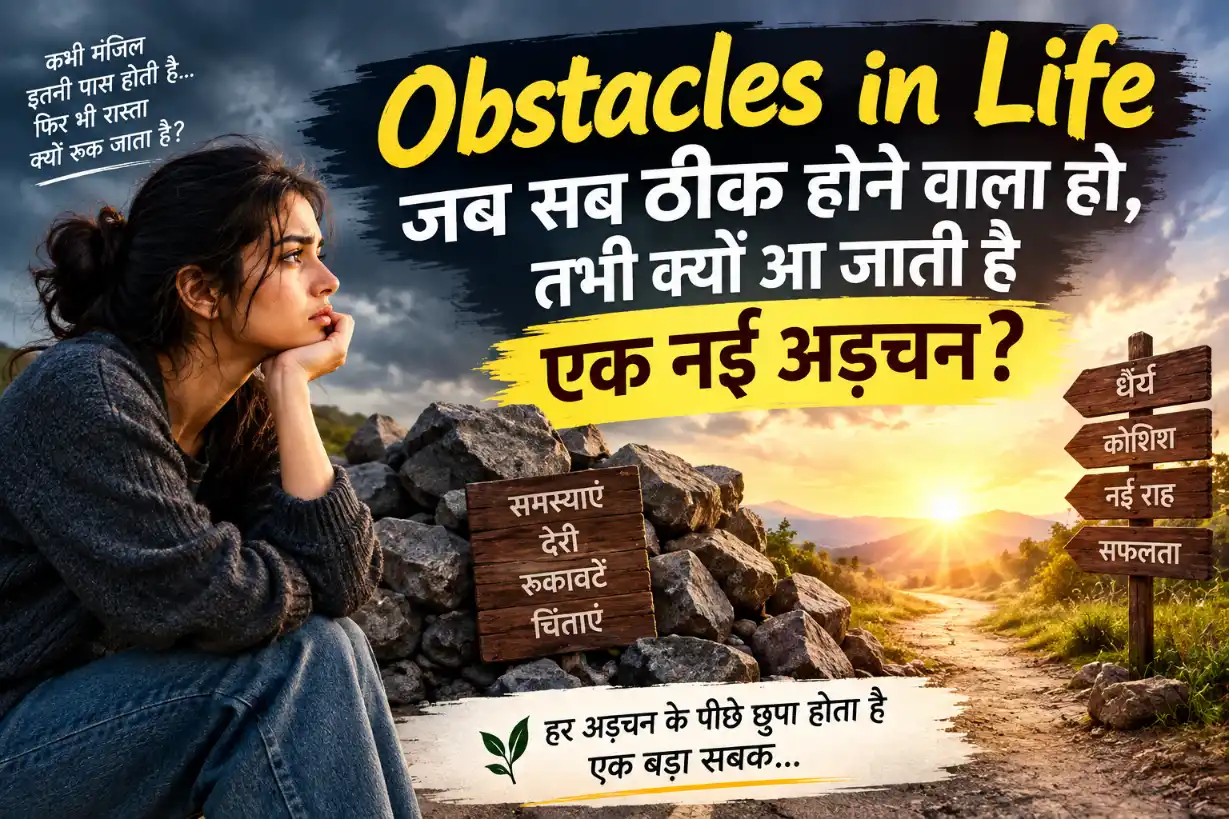 Obstacles in Life हर इंसान की कहानी का हिस्सा हैं।